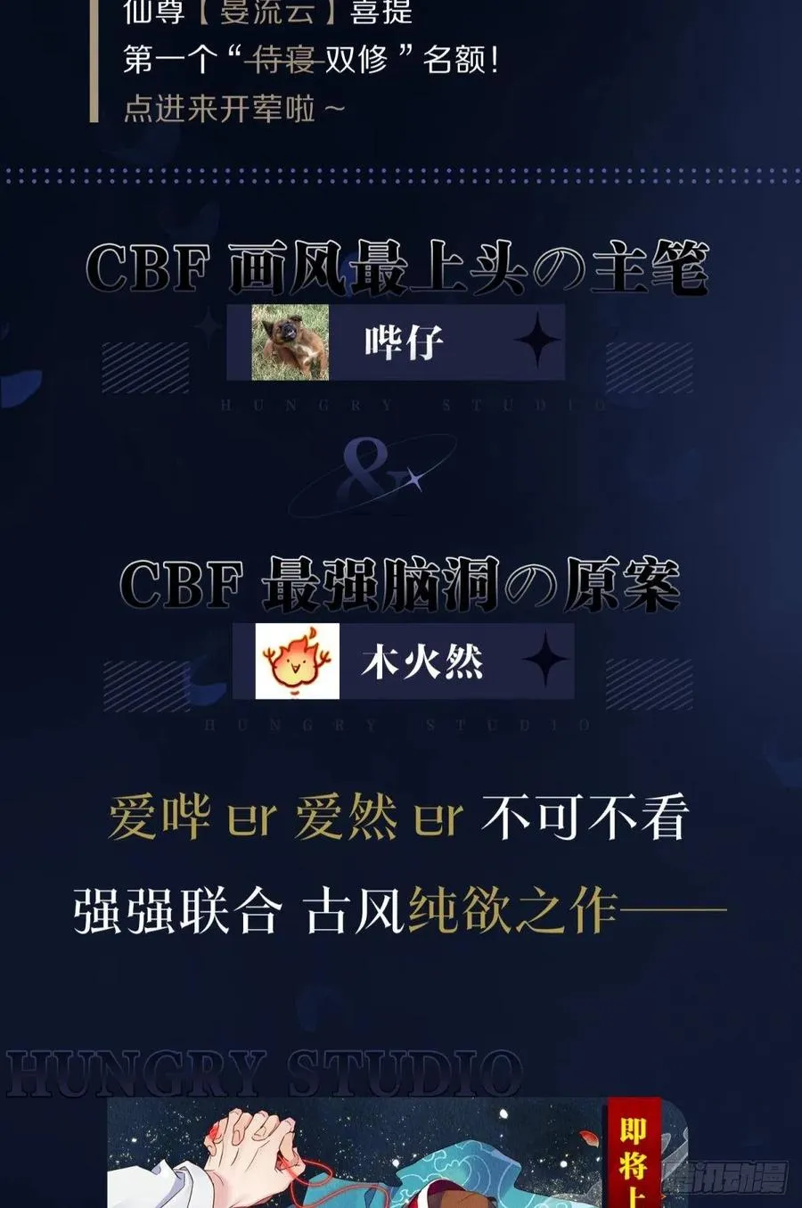 关于遥星嫁入夜家的第一次讨论 第63页