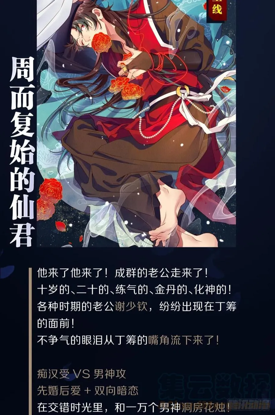 关于遥星嫁入夜家的第一次讨论 第64页