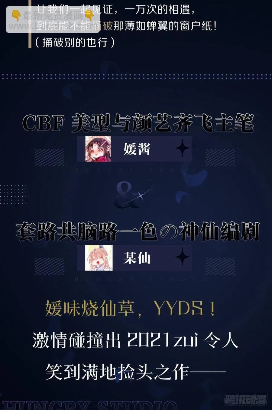 关于遥星嫁入夜家的第一次讨论 第65页