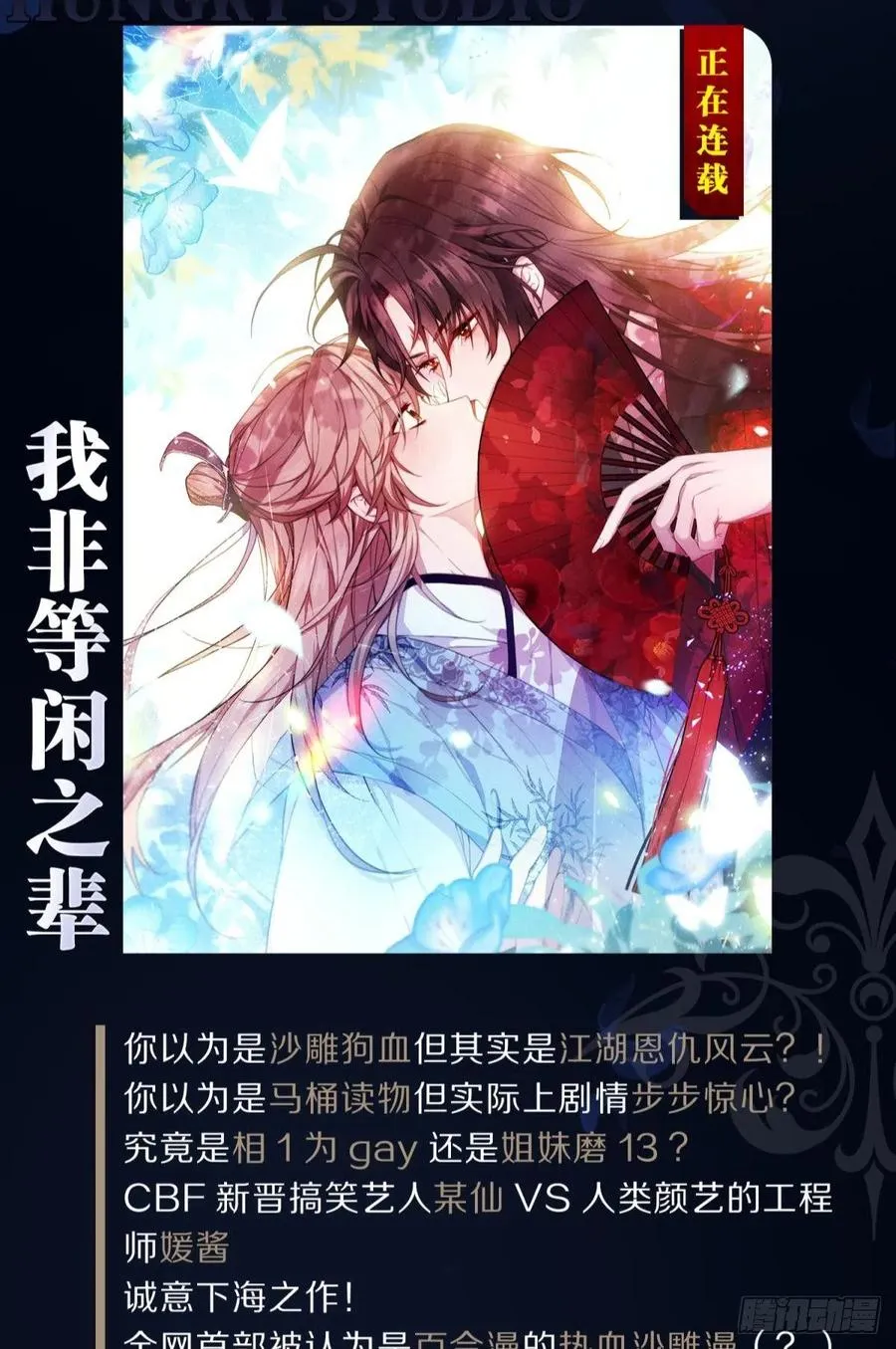 关于遥星嫁入夜家的第一次讨论 第66页