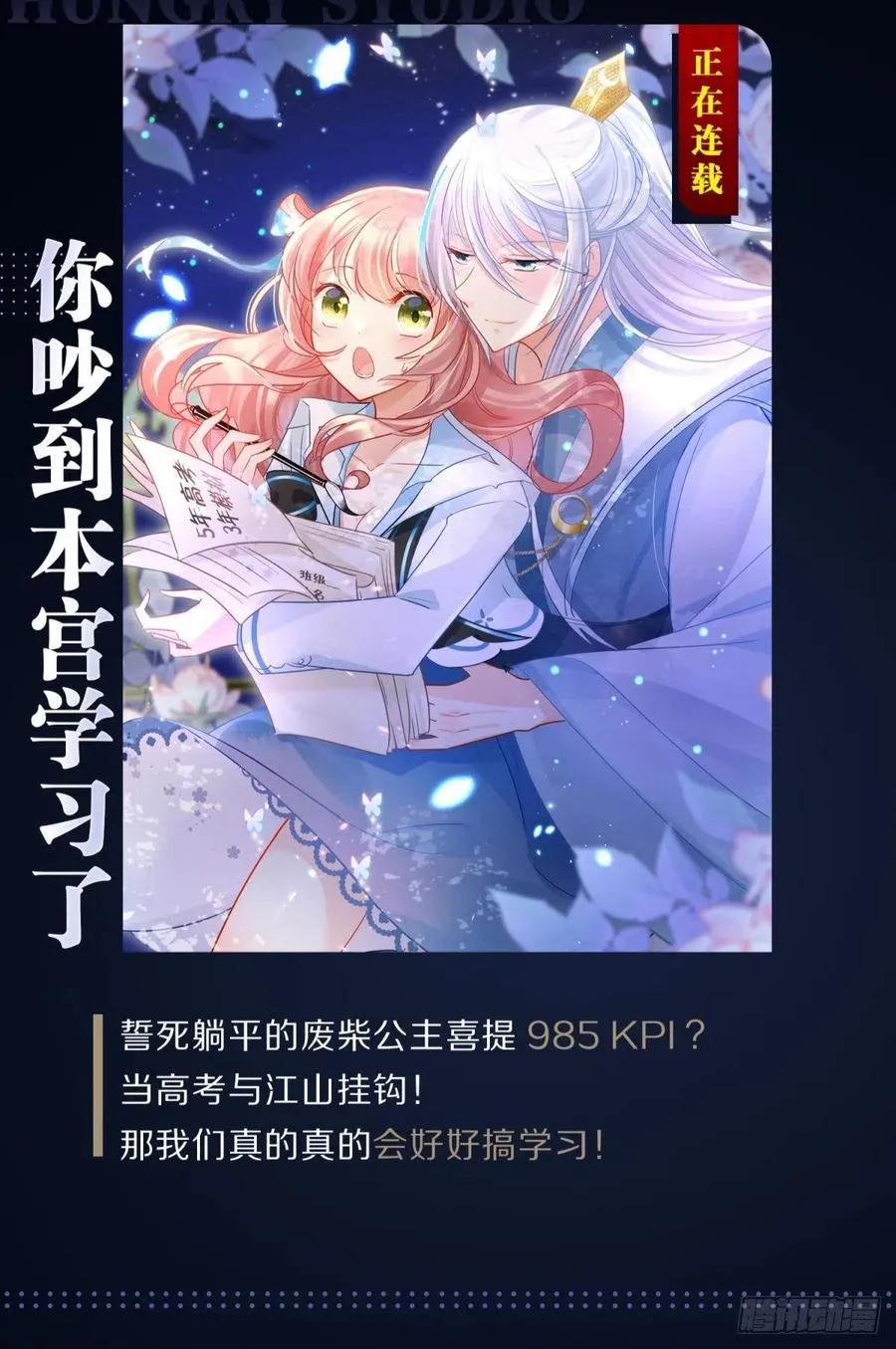 关于遥星嫁入夜家的第一次讨论 第68页
