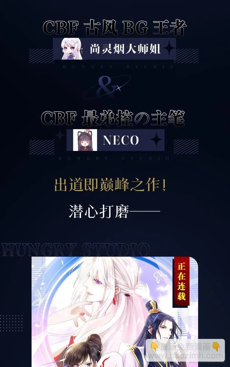 关于遥星嫁入夜家的第一次讨论 第69页