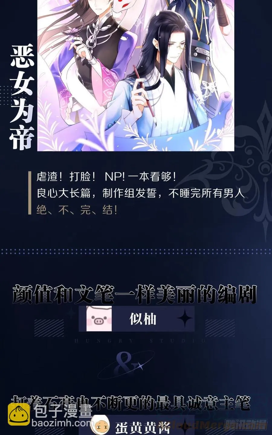 关于遥星嫁入夜家的第一次讨论 第70页