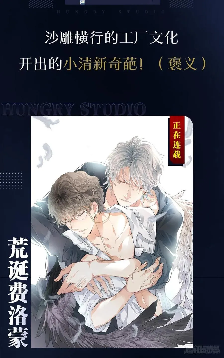 关于遥星嫁入夜家的第一次讨论 第71页