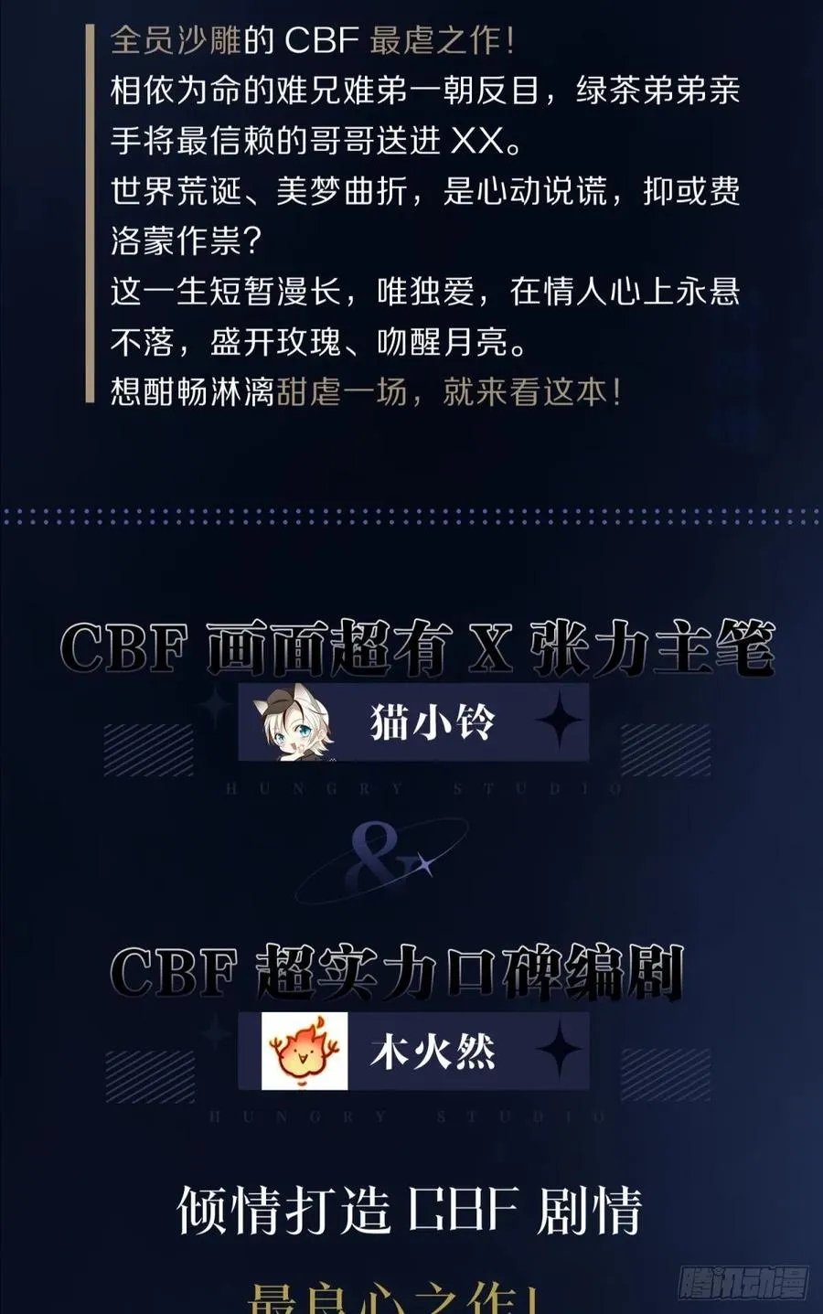 关于遥星嫁入夜家的第一次讨论 第72页