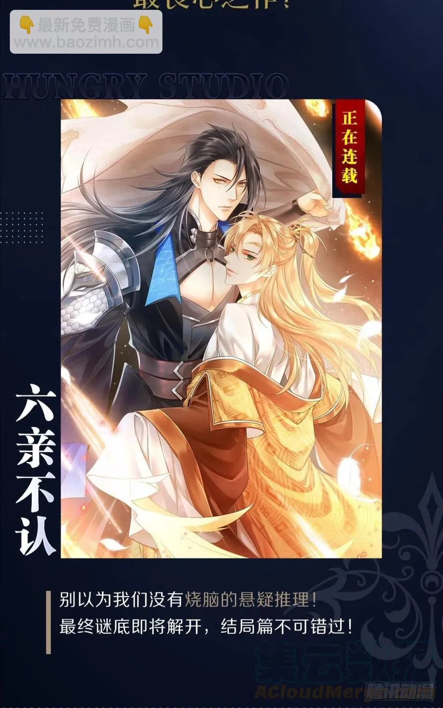 关于遥星嫁入夜家的第一次讨论 第73页