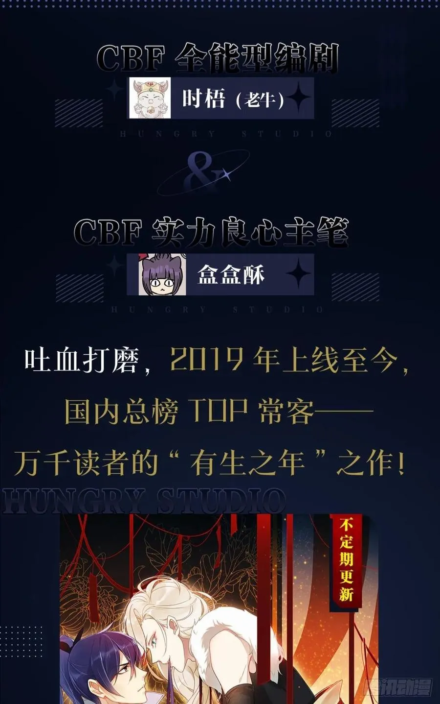 关于遥星嫁入夜家的第一次讨论 第74页