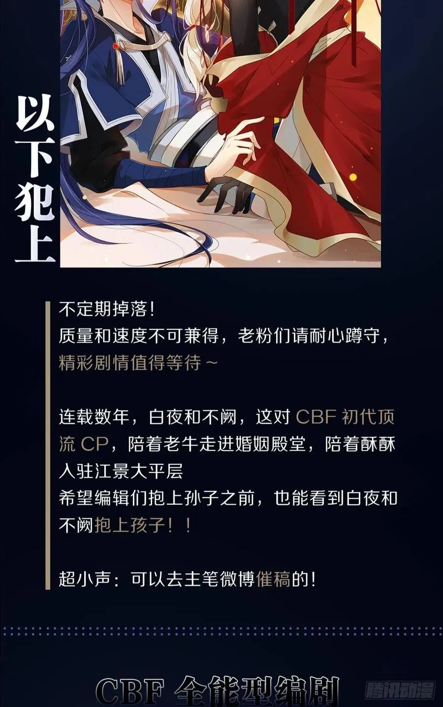 关于遥星嫁入夜家的第一次讨论 第75页