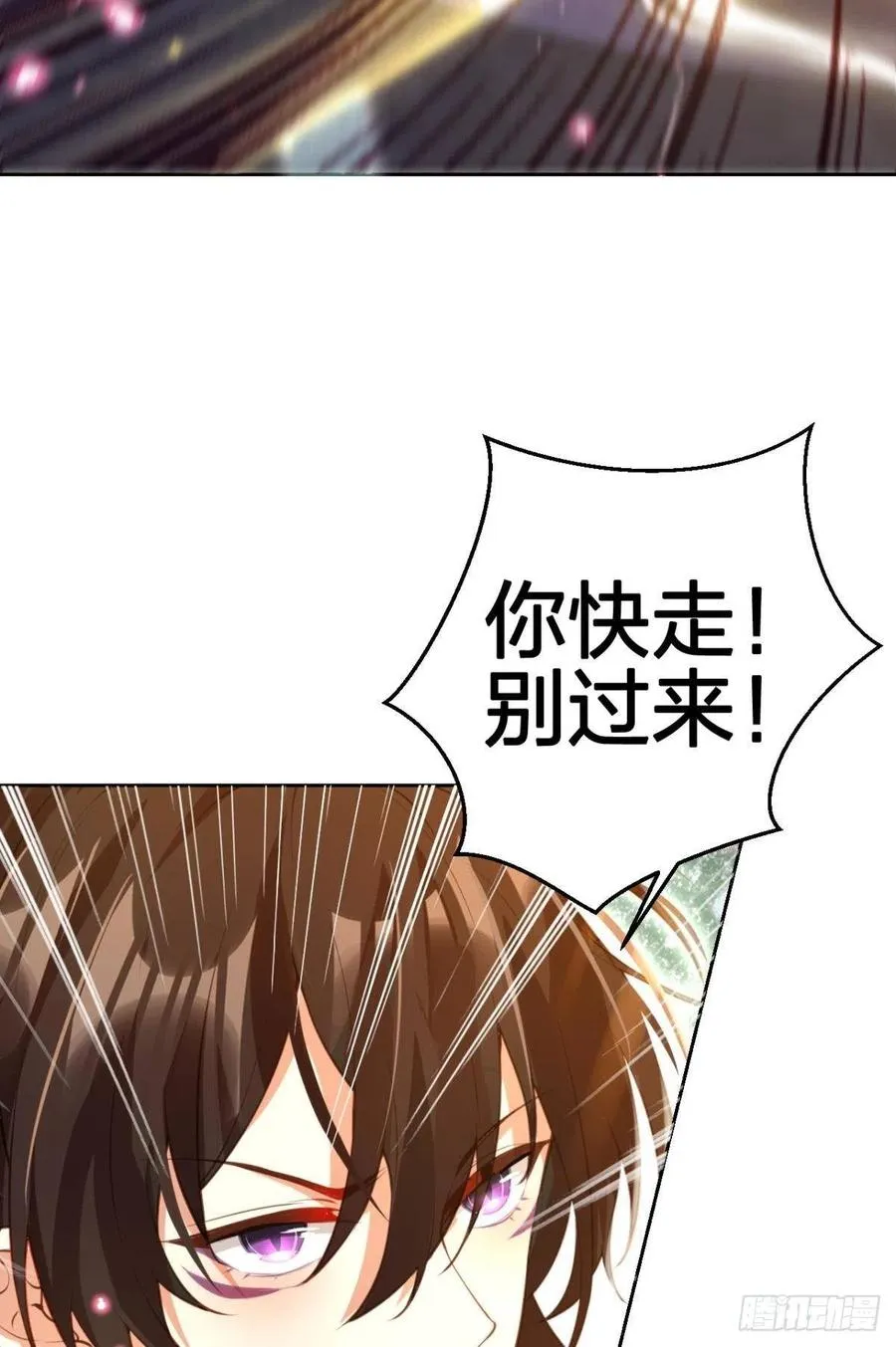 遥星，我带你回家 第6页