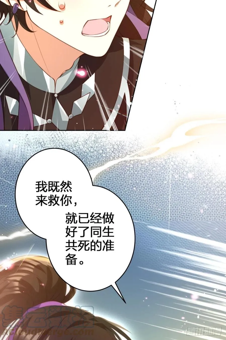 遥星，我带你回家 第7页
