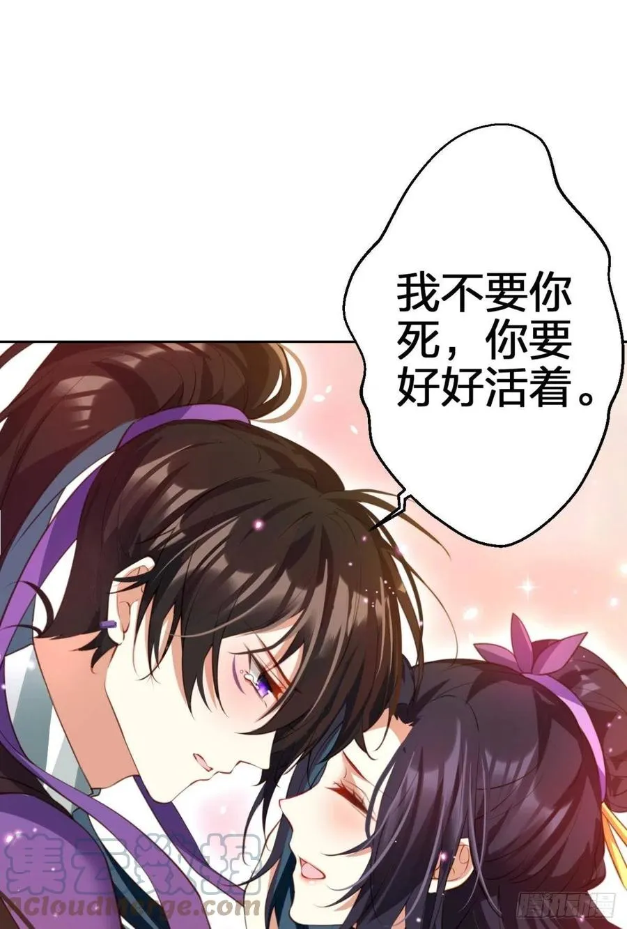 遥星，我带你回家 第10页