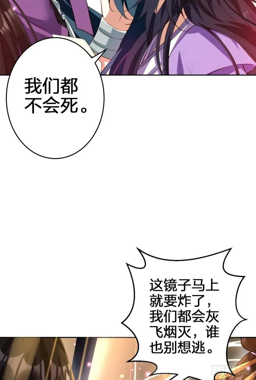 遥星，我带你回家 第11页