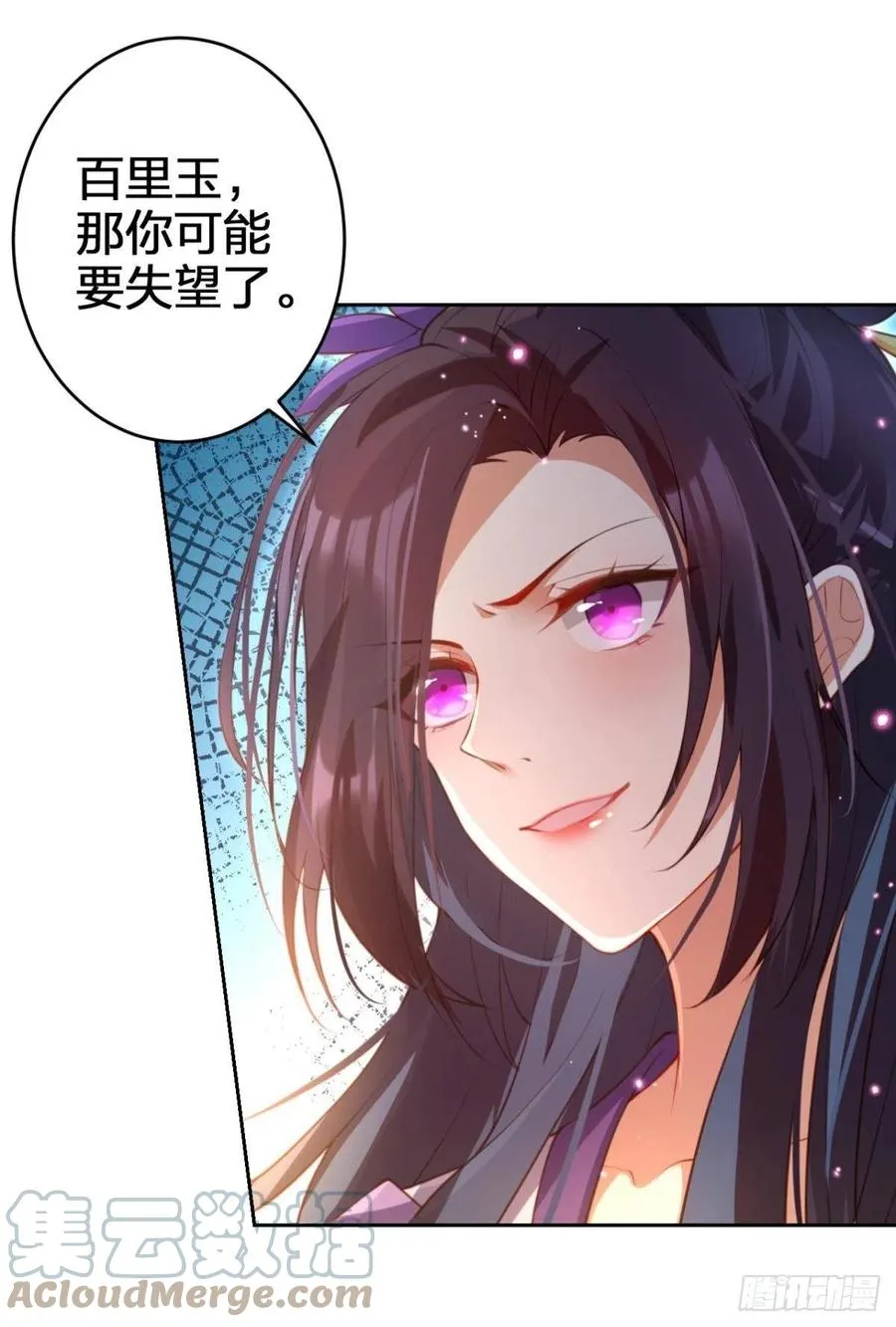 遥星，我带你回家 第13页