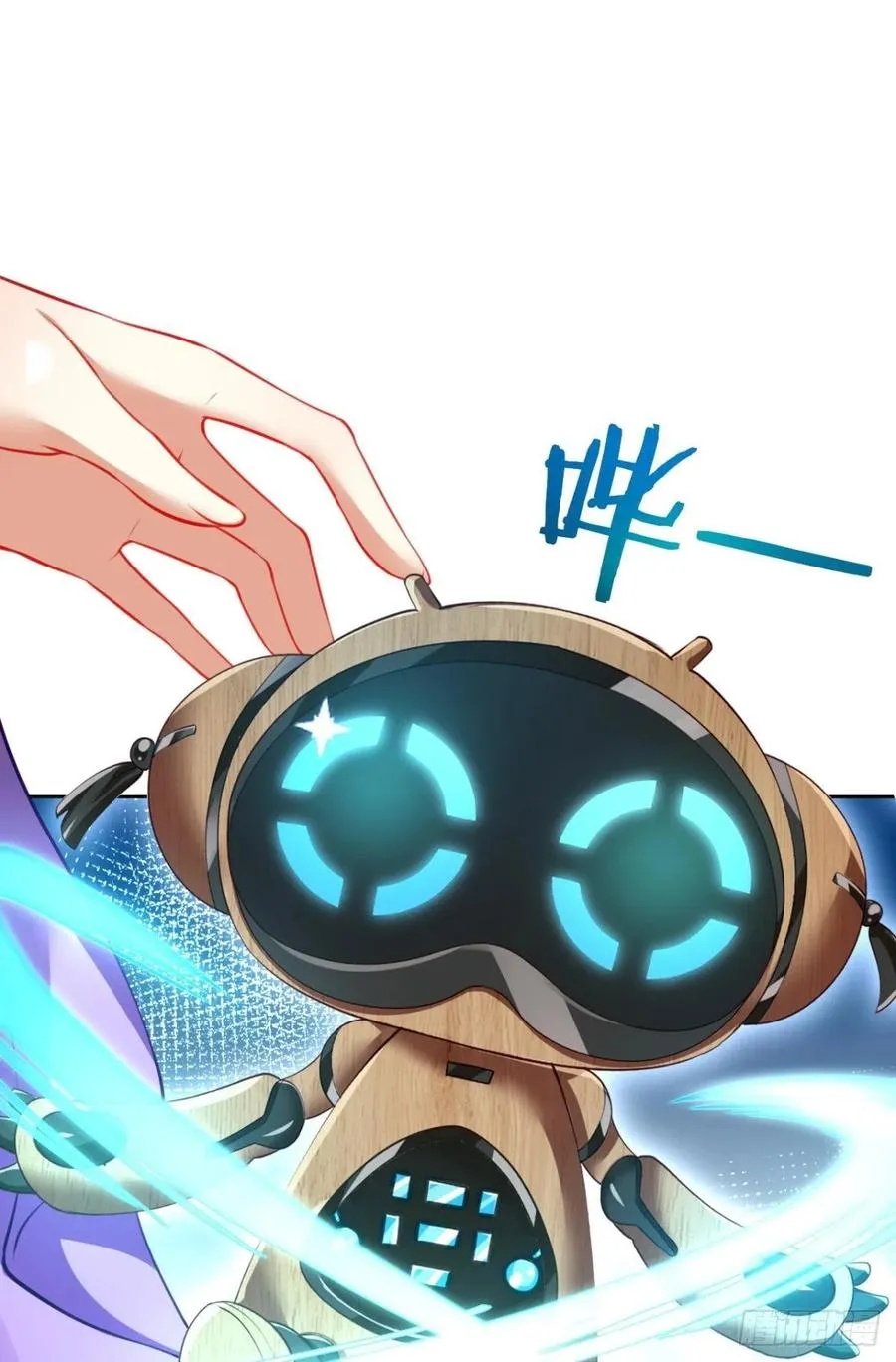 遥星，我带你回家 第14页