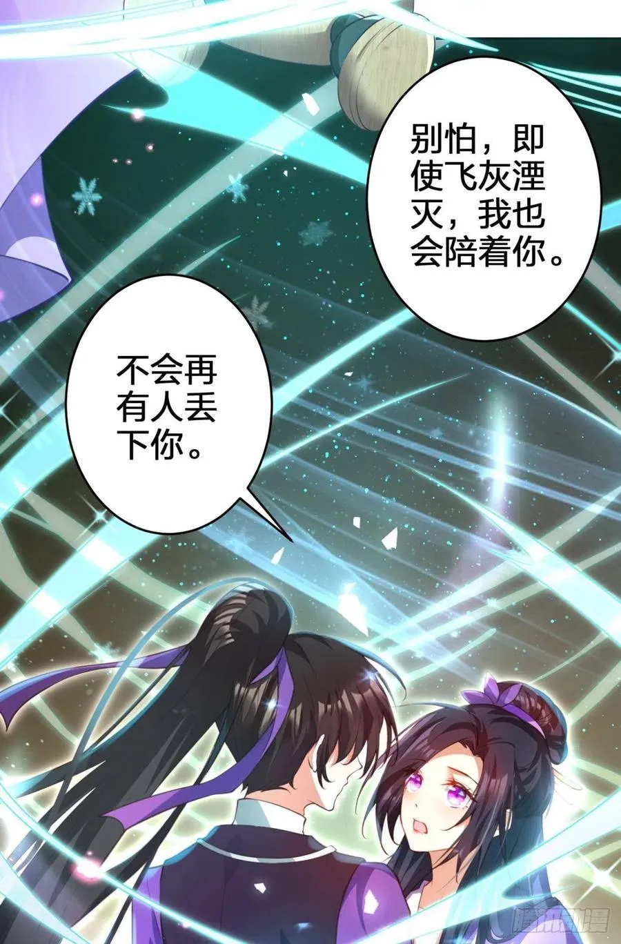 遥星，我带你回家 第15页