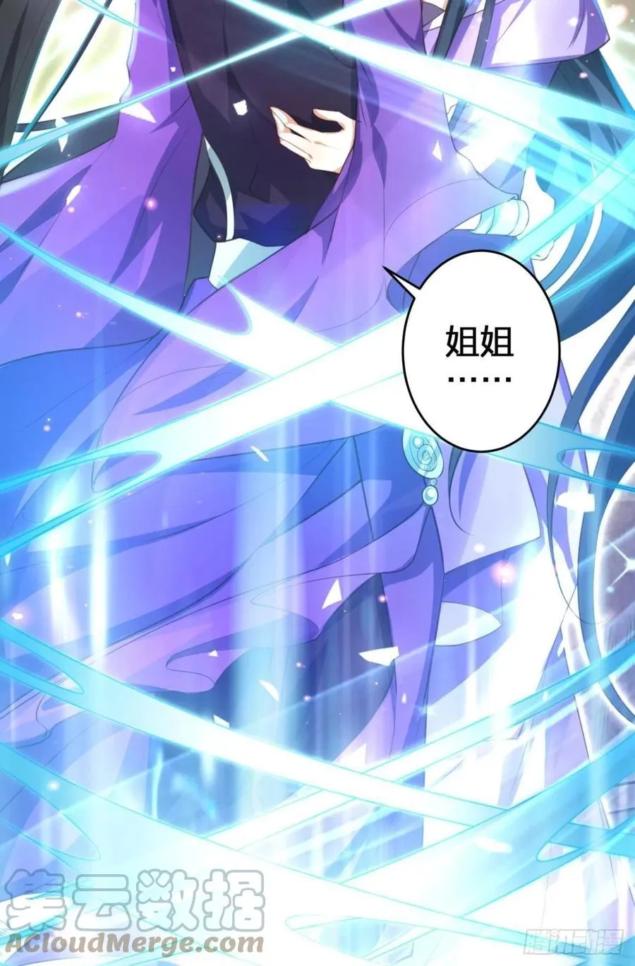 遥星，我带你回家 第16页