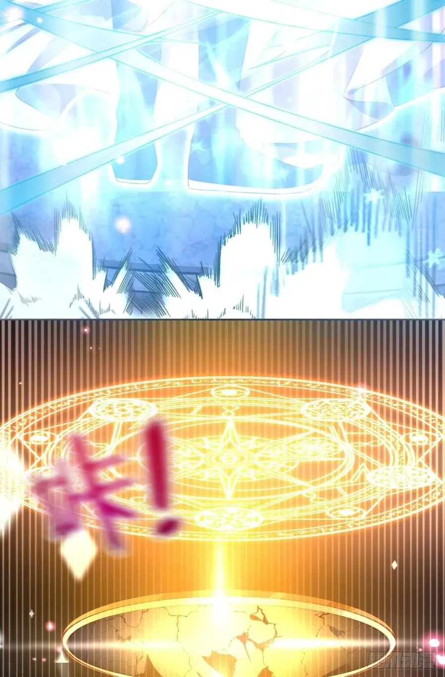 遥星，我带你回家 第17页