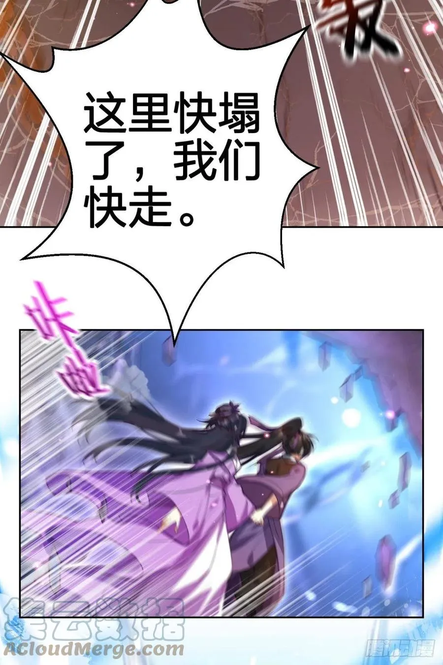 遥星，我带你回家 第25页