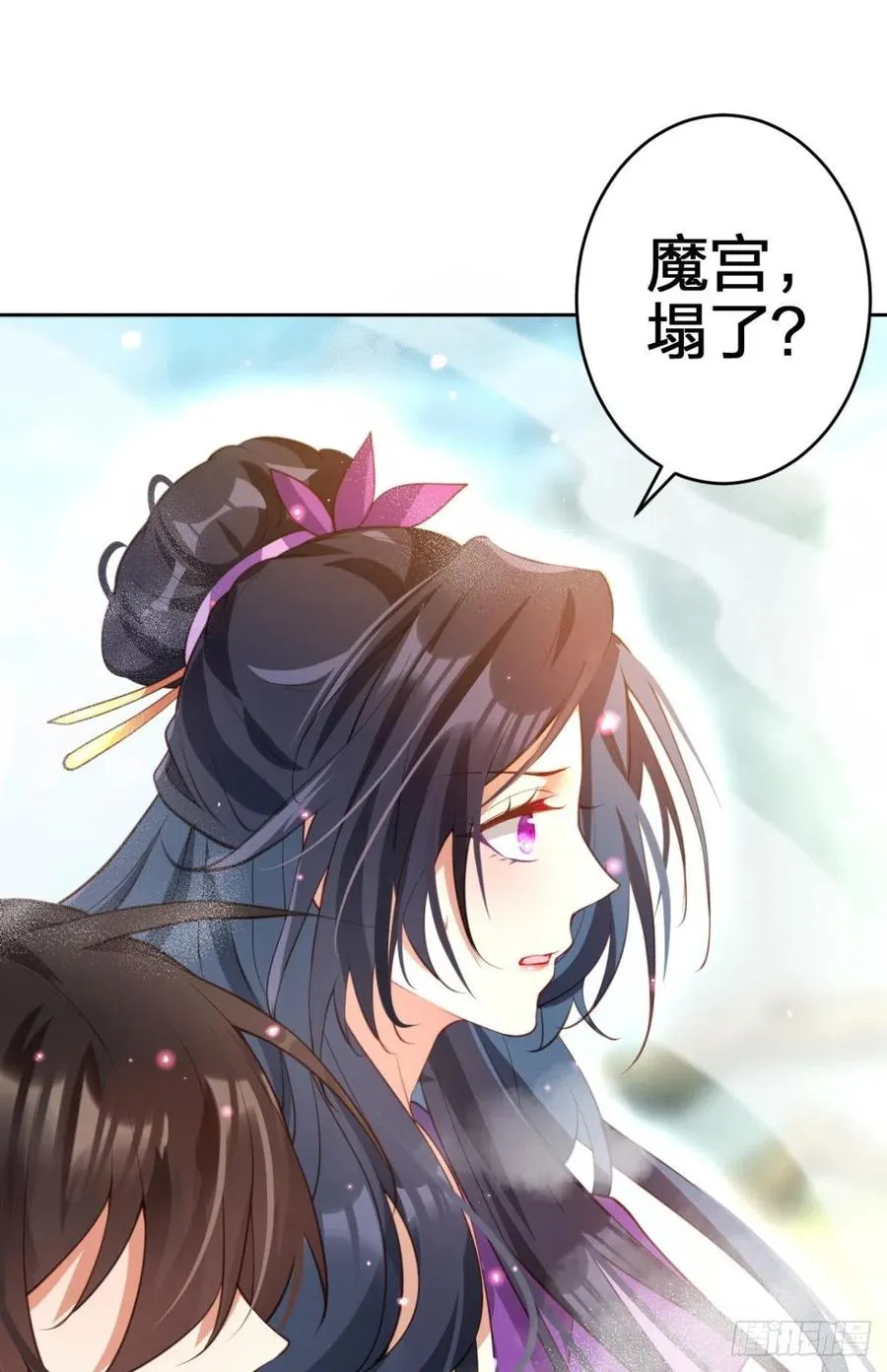 遥星，我带你回家 第29页
