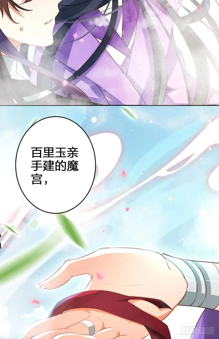 遥星，我带你回家 第30页