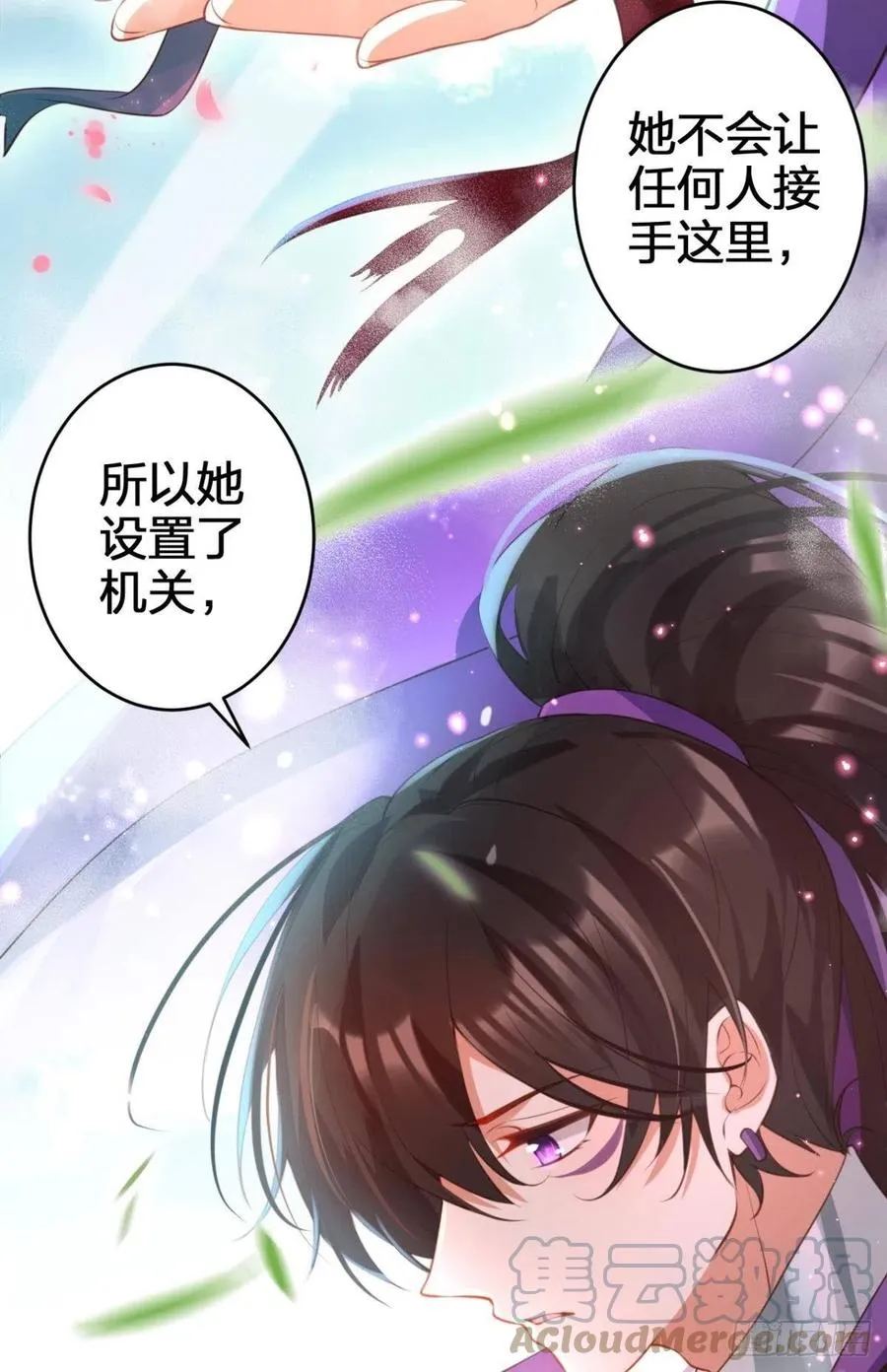 遥星，我带你回家 第31页