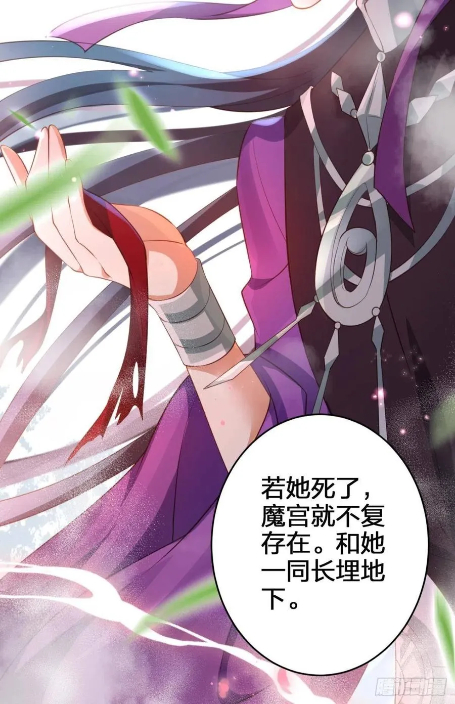 遥星，我带你回家 第32页
