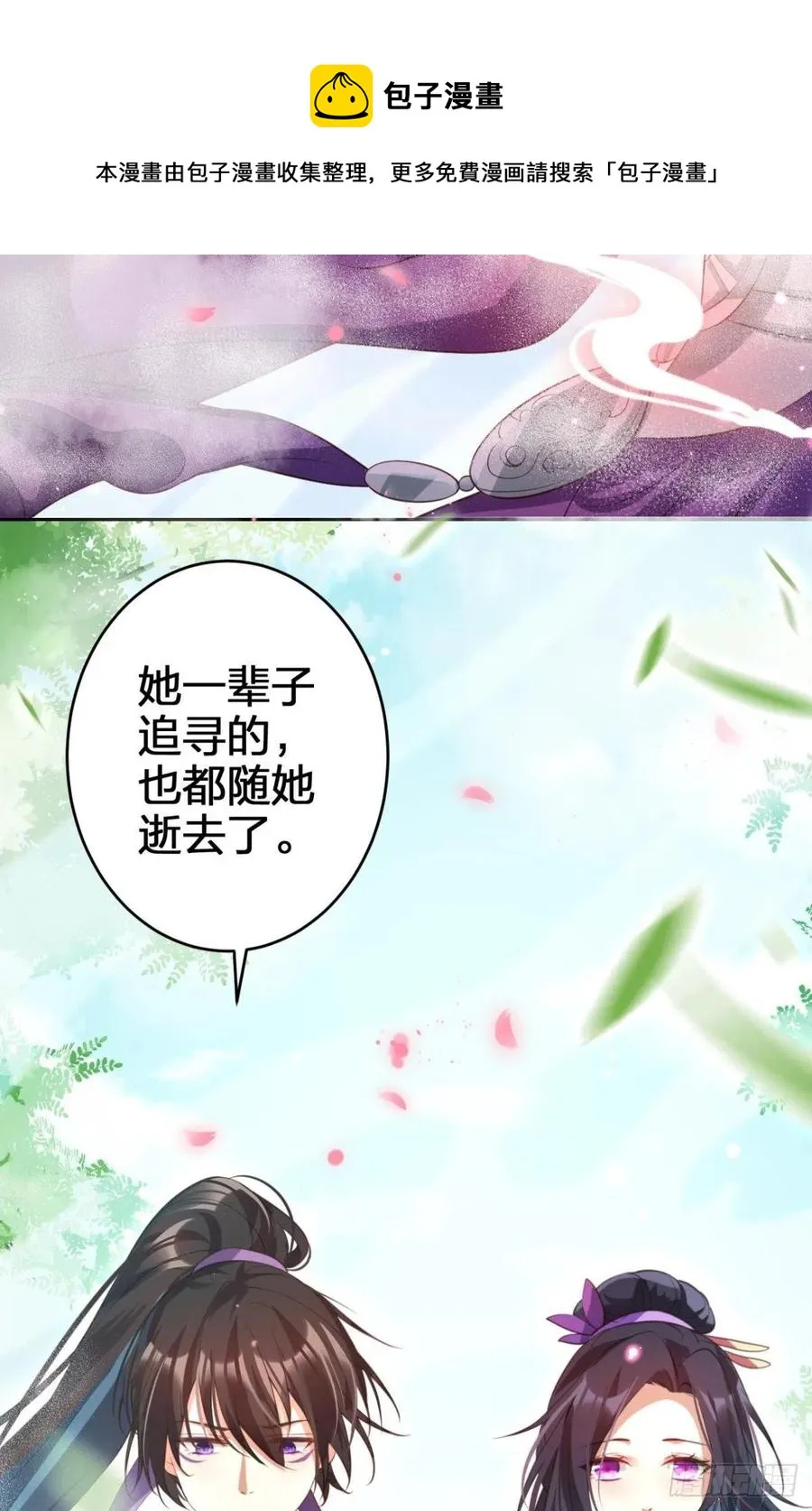 遥星，我带你回家 第33页
