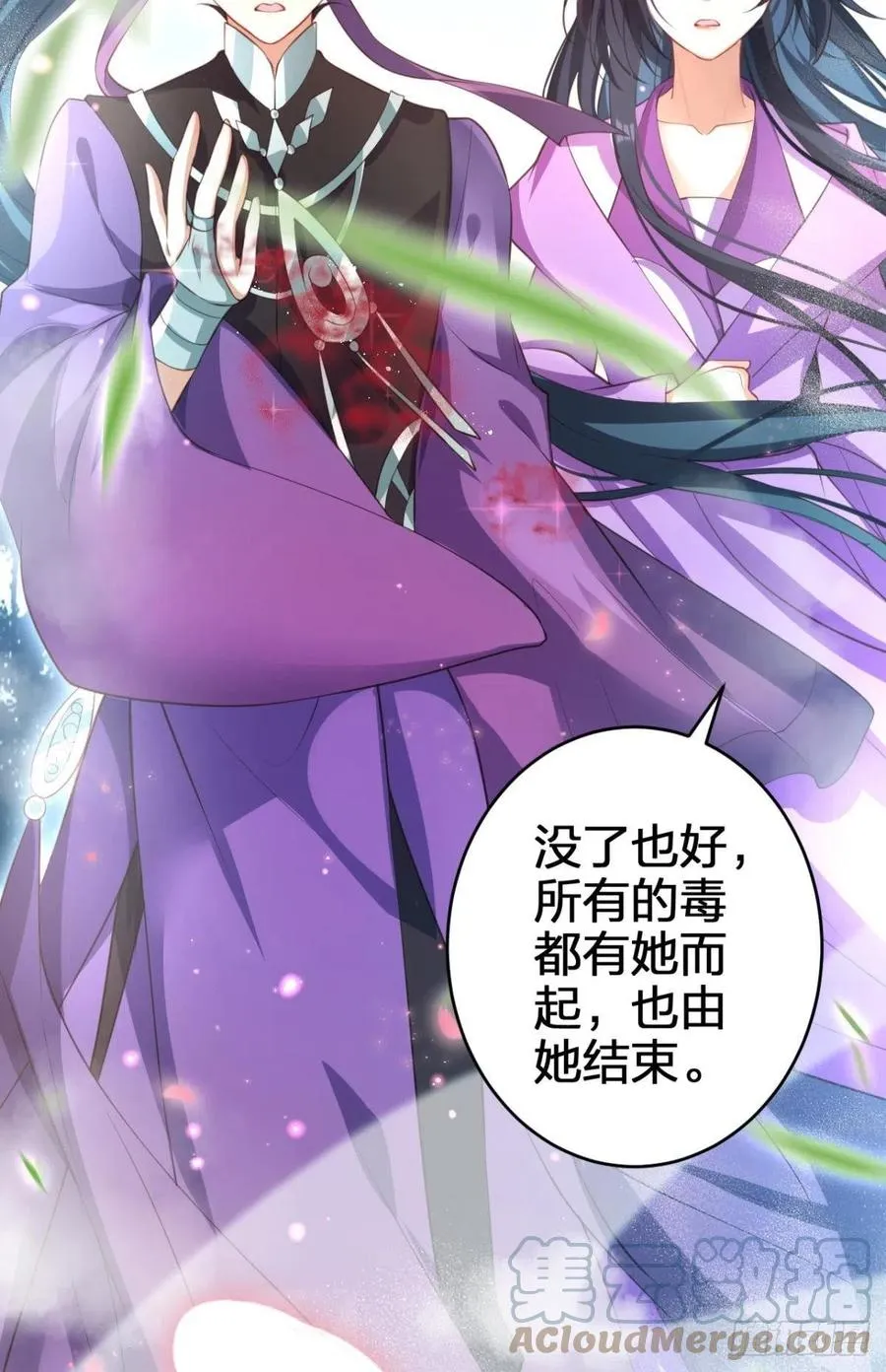 遥星，我带你回家 第34页