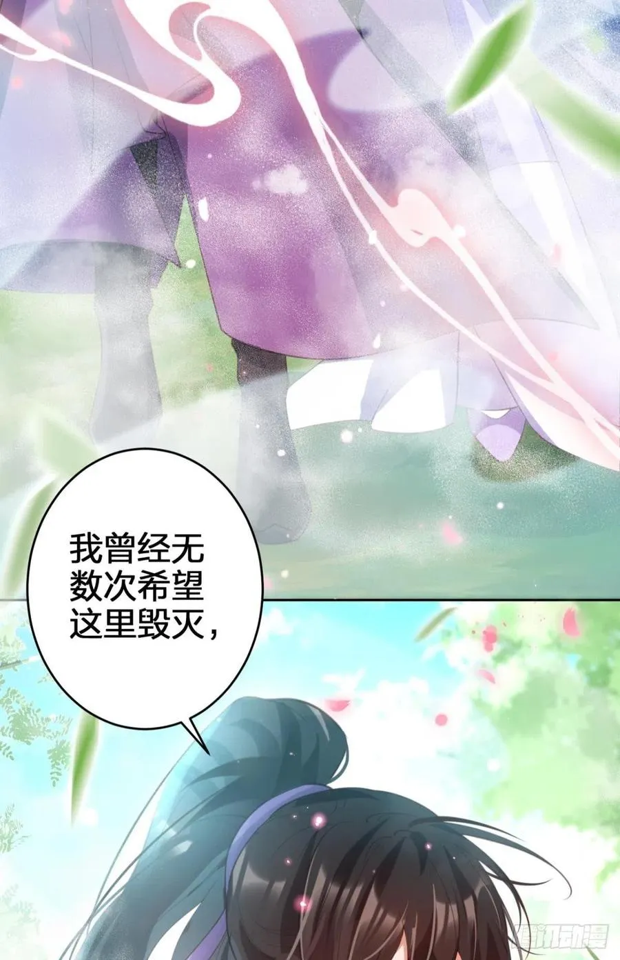 遥星，我带你回家 第35页