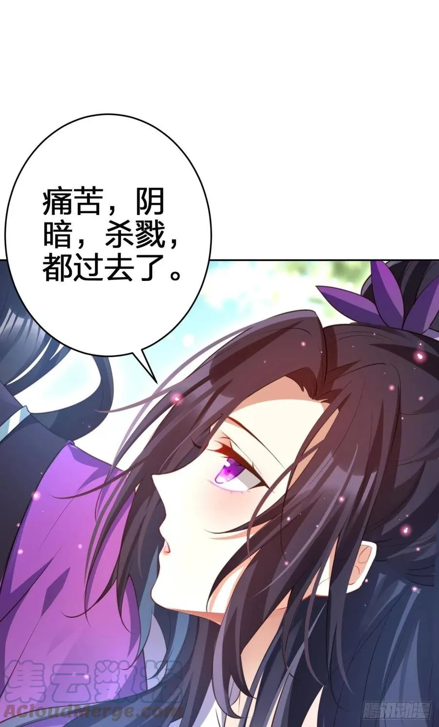 遥星，我带你回家 第37页