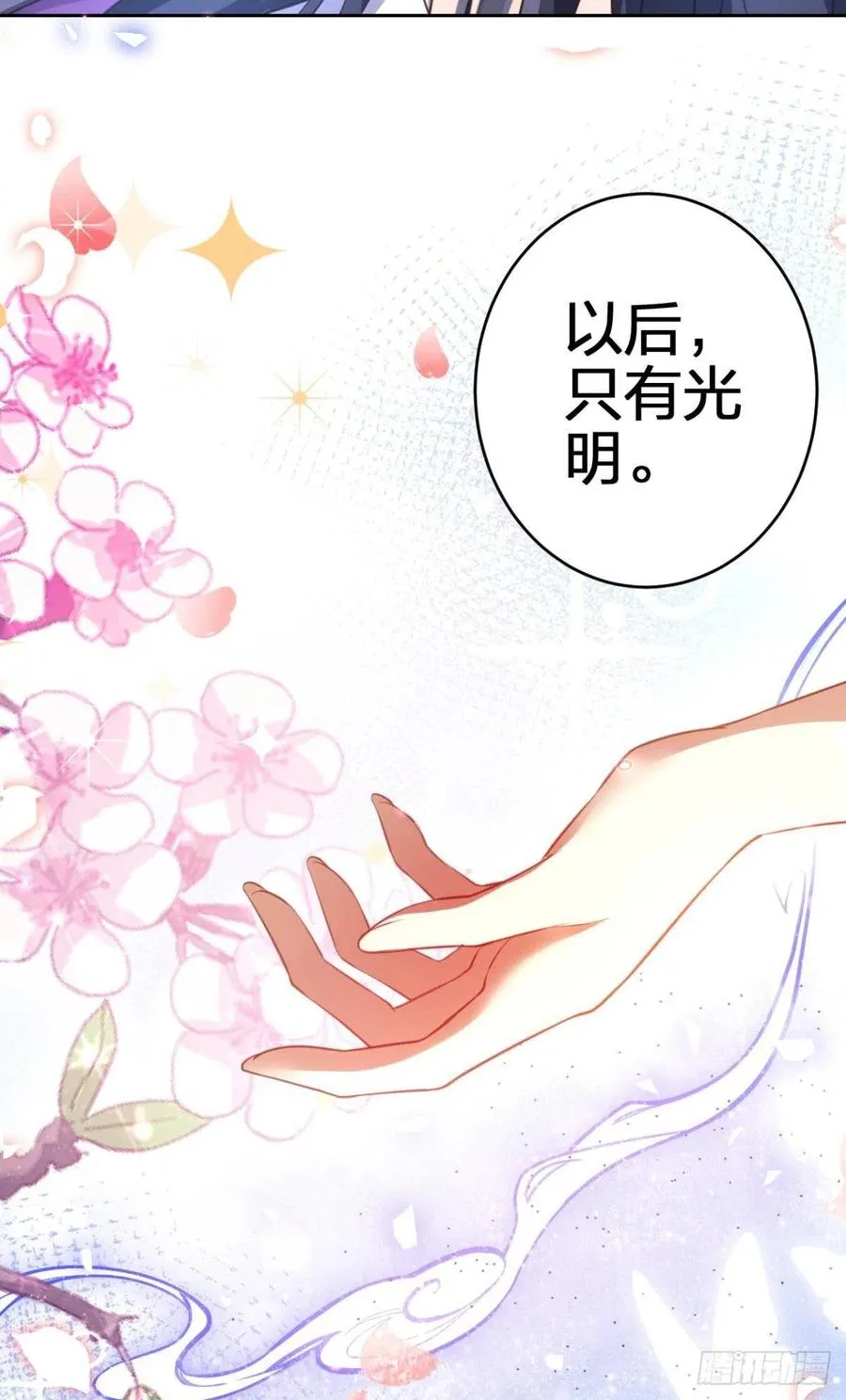 遥星，我带你回家 第38页