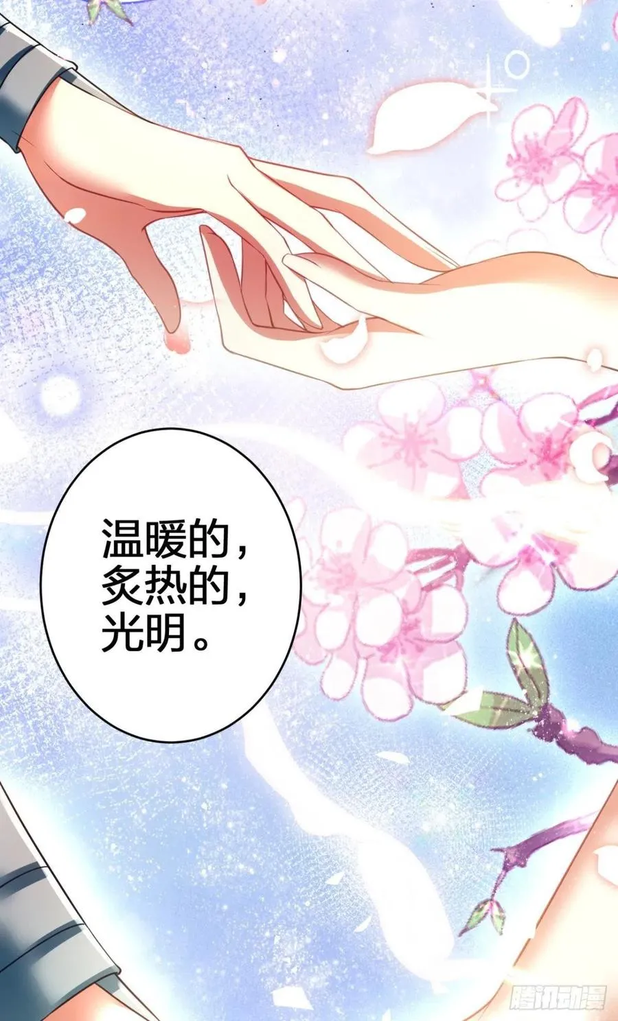遥星，我带你回家 第39页