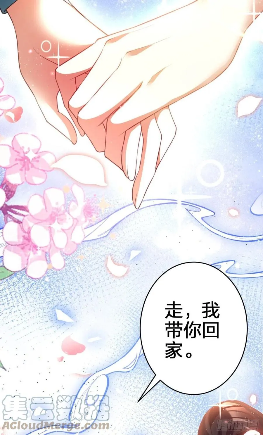 遥星，我带你回家 第40页