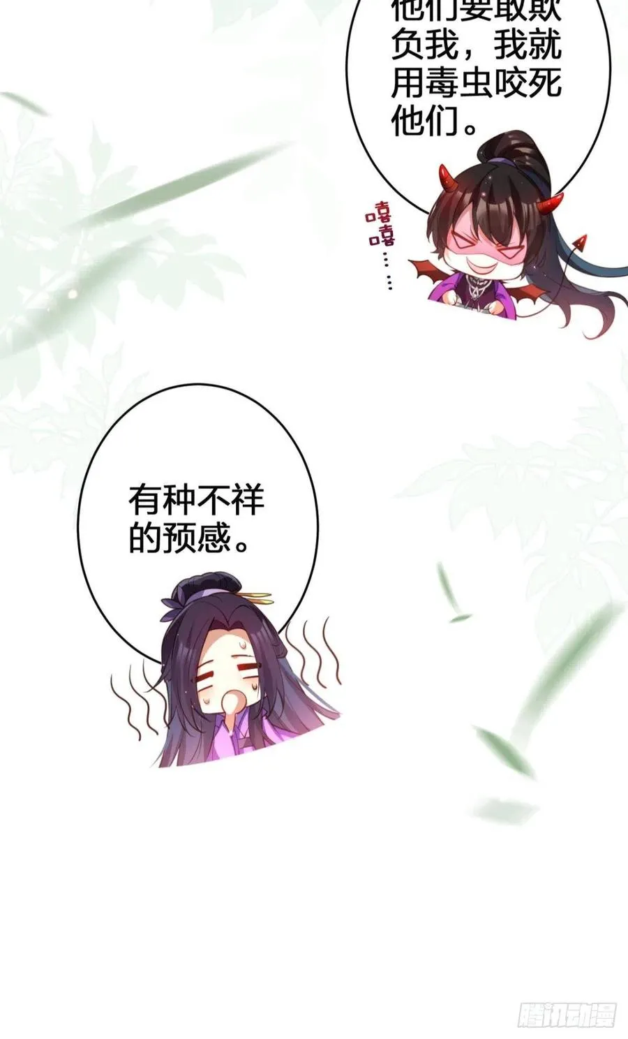 遥星，我带你回家 第45页
