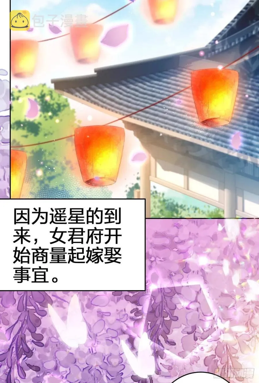 遥星，我带你回家 第48页