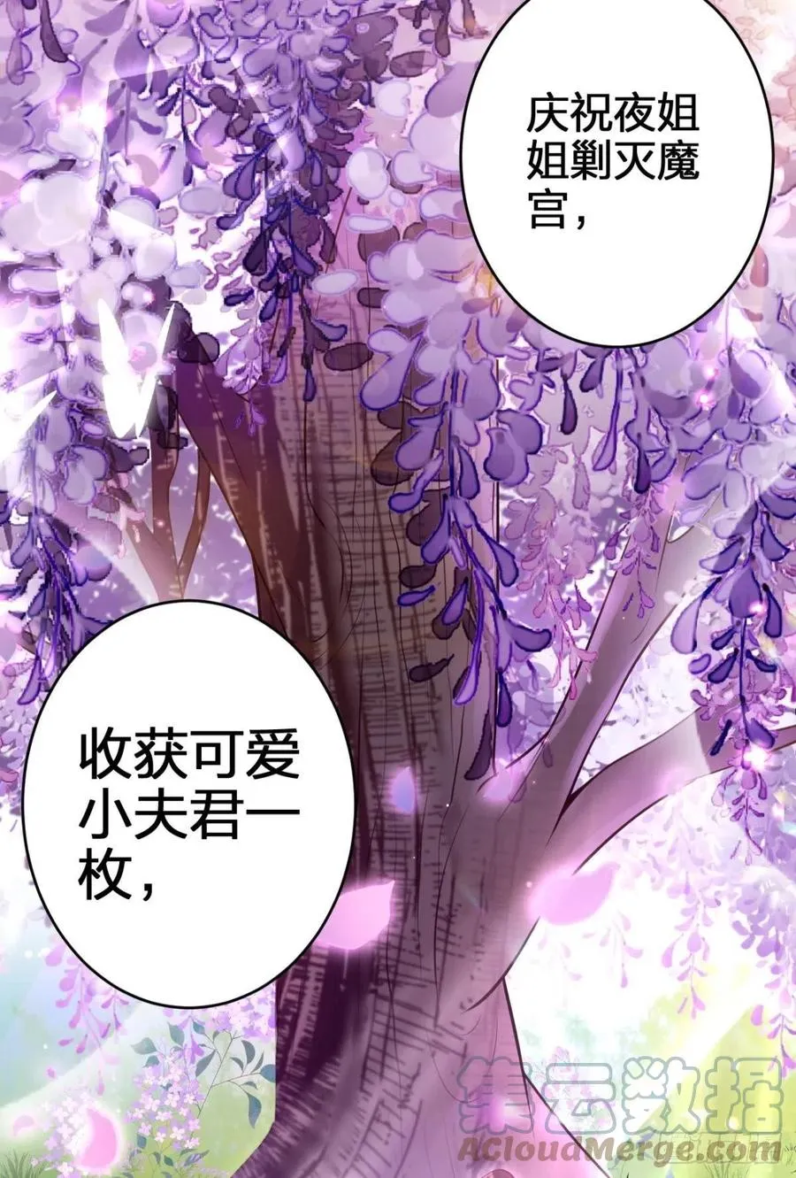 遥星，我带你回家 第49页