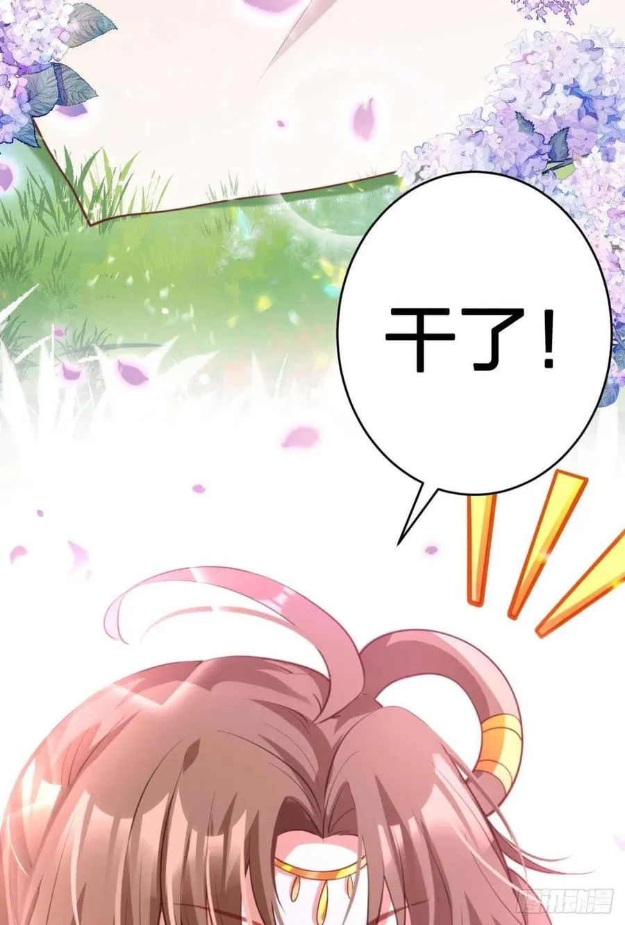 遥星，我带你回家 第51页