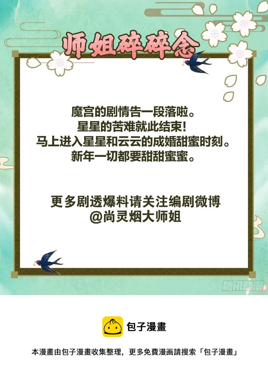 遥星，我带你回家 第54页