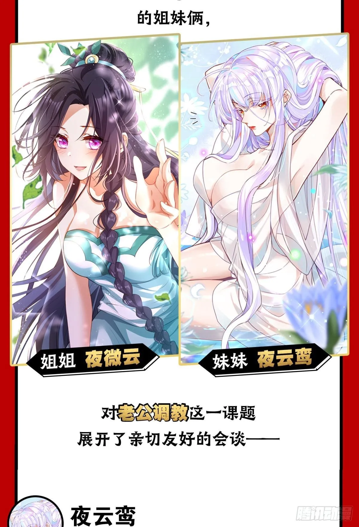 CBF一年一度后宫大赛 第2页