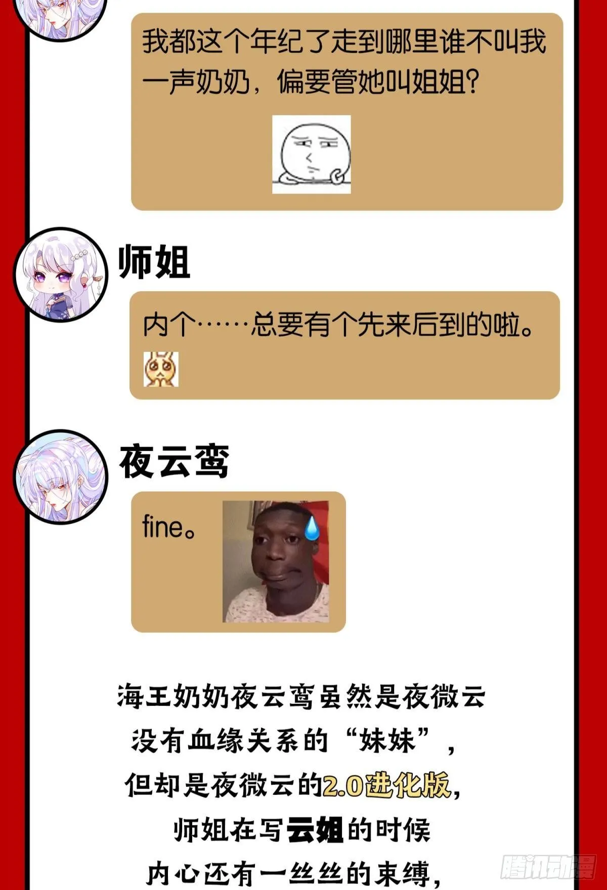 CBF一年一度后宫大赛 第3页
