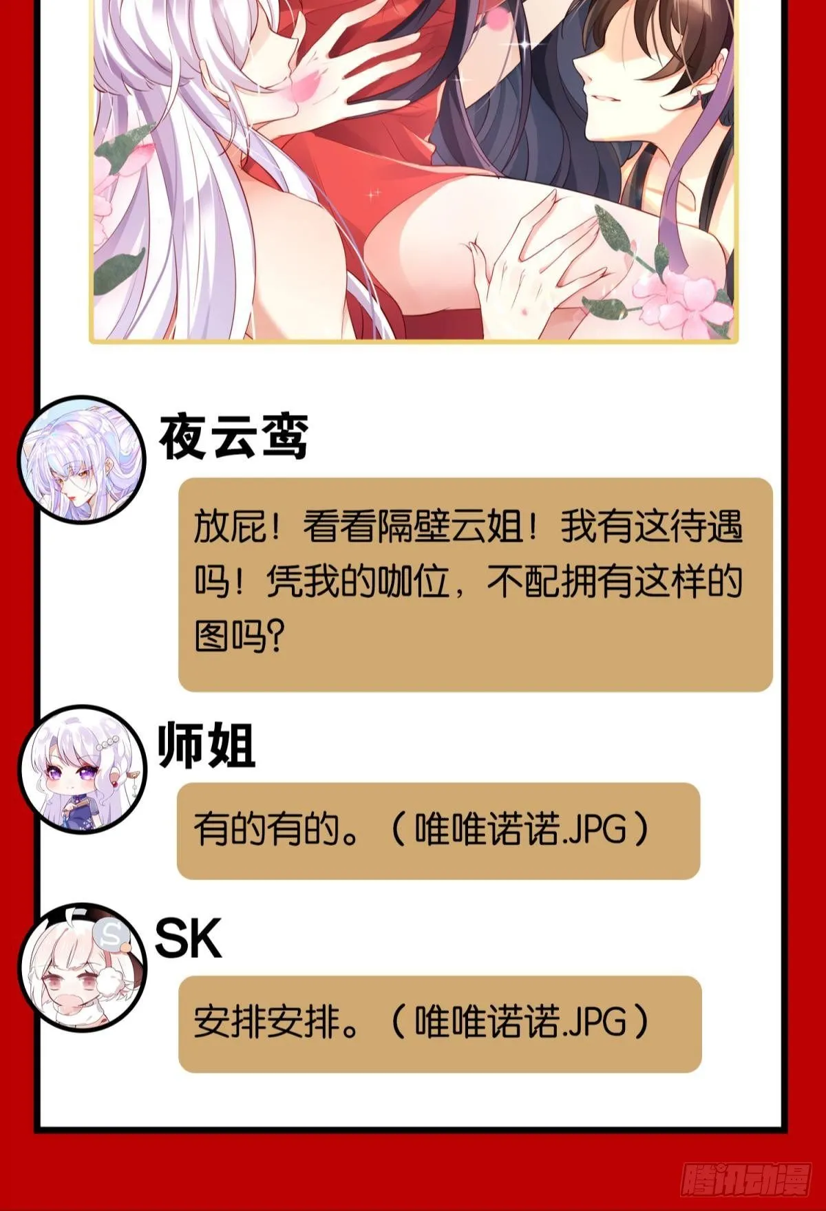 CBF一年一度后宫大赛 第5页