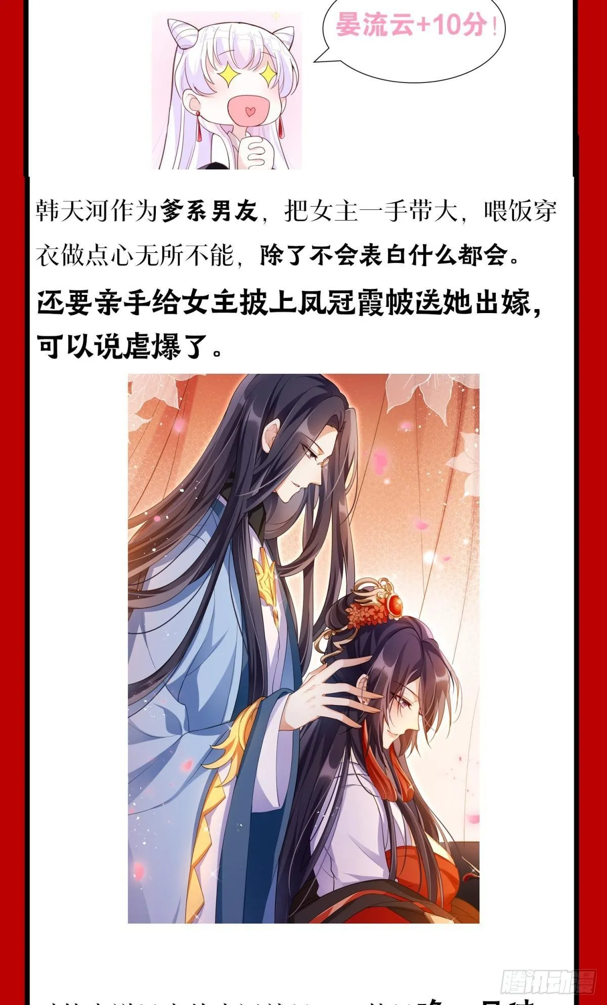CBF一年一度后宫大赛 第7页