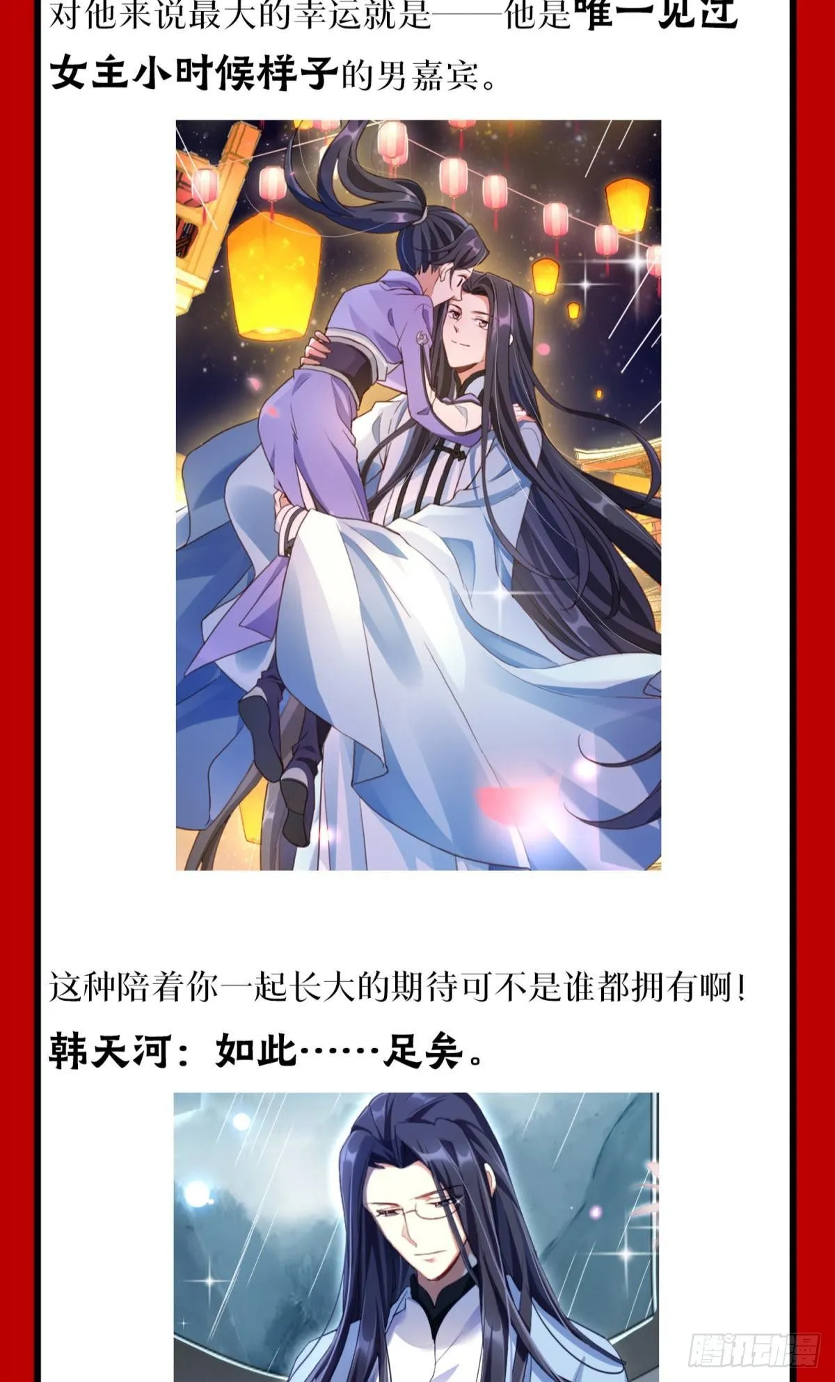 CBF一年一度后宫大赛 第8页