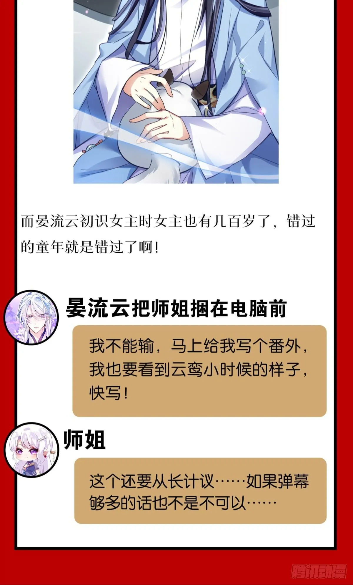CBF一年一度后宫大赛 第9页