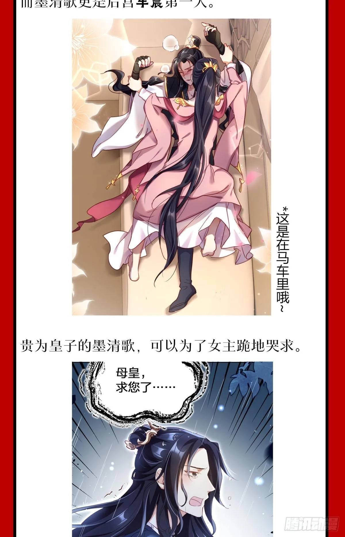 CBF一年一度后宫大赛 第11页