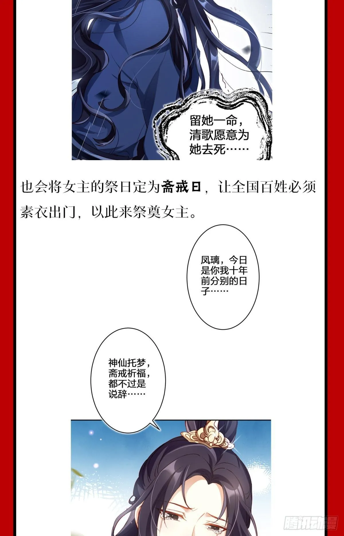 CBF一年一度后宫大赛 第12页