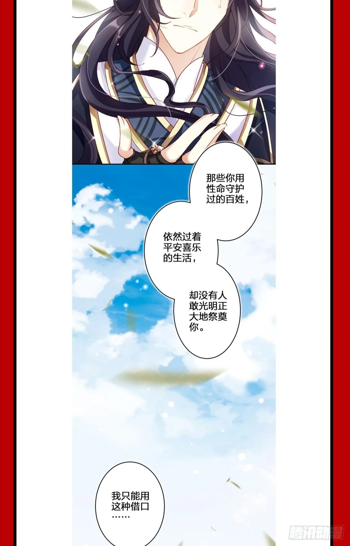 CBF一年一度后宫大赛 第13页