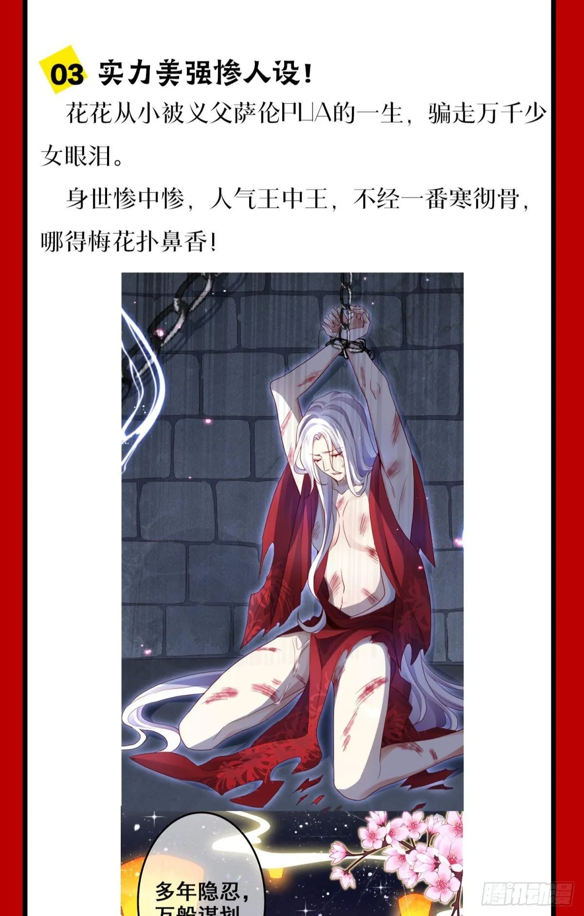 CBF一年一度后宫大赛 第19页