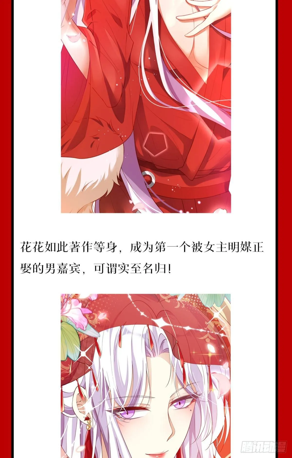 CBF一年一度后宫大赛 第23页
