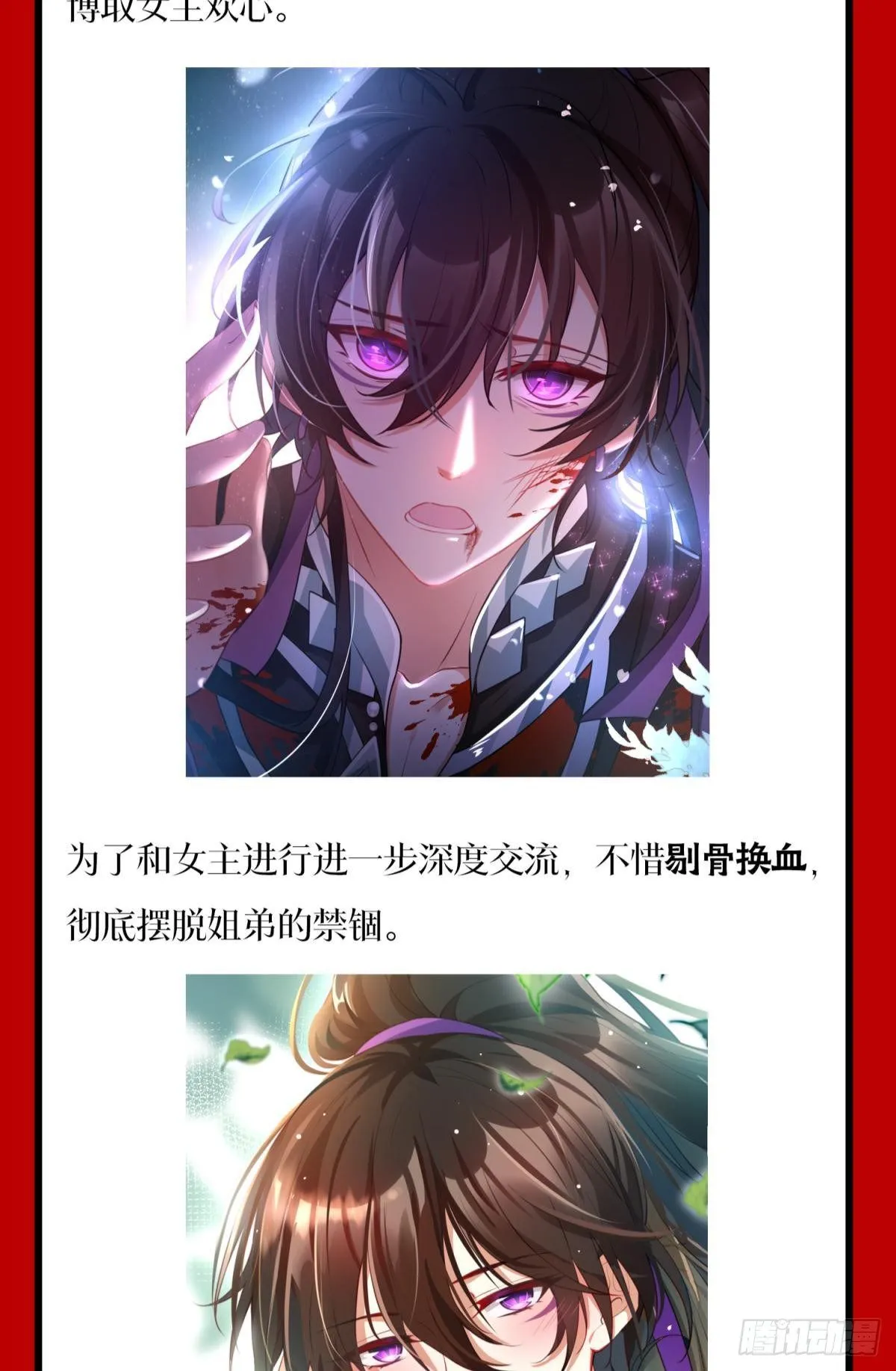 CBF一年一度后宫大赛 第29页